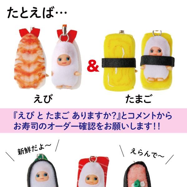 お得な2カンセット】コスチュームキューピー 寿司きゅーぴー