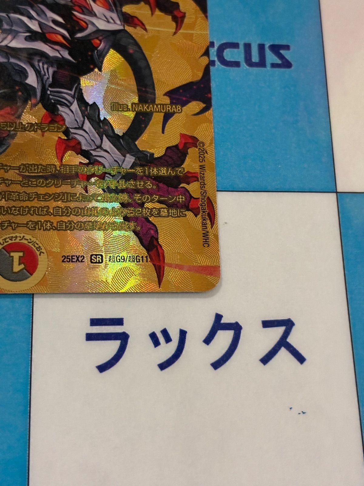 デュエルマスターズ/デュエマ 紅き団長 ドギラゴン悪 MAX