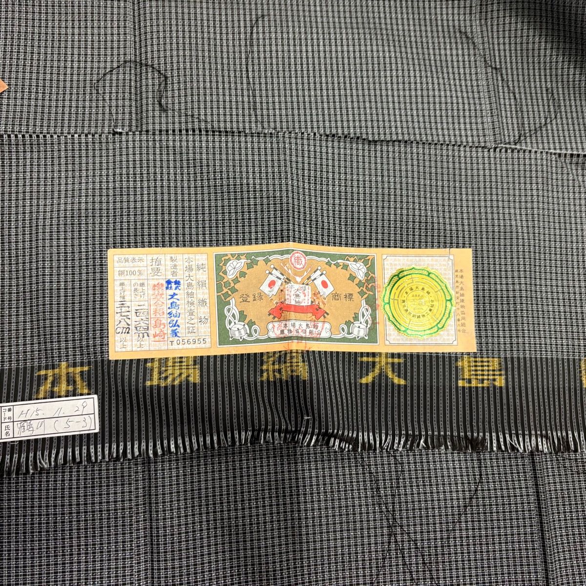 大島紬 身丈155cm 裄丈63cm S 袷 証紙 格子 黒灰 正絹 名品 【中古  