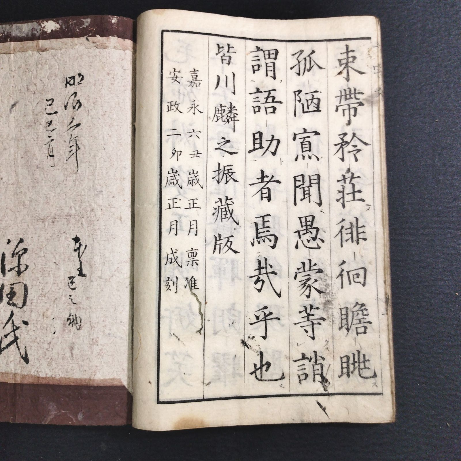 ◇千字文◇書道 手本 漢籍 漢詩 和紙 一閑張 江戸 時代物 木版 骨董 古美術 古典籍 古文書 古書#和本～江戸屋～ - メルカリ