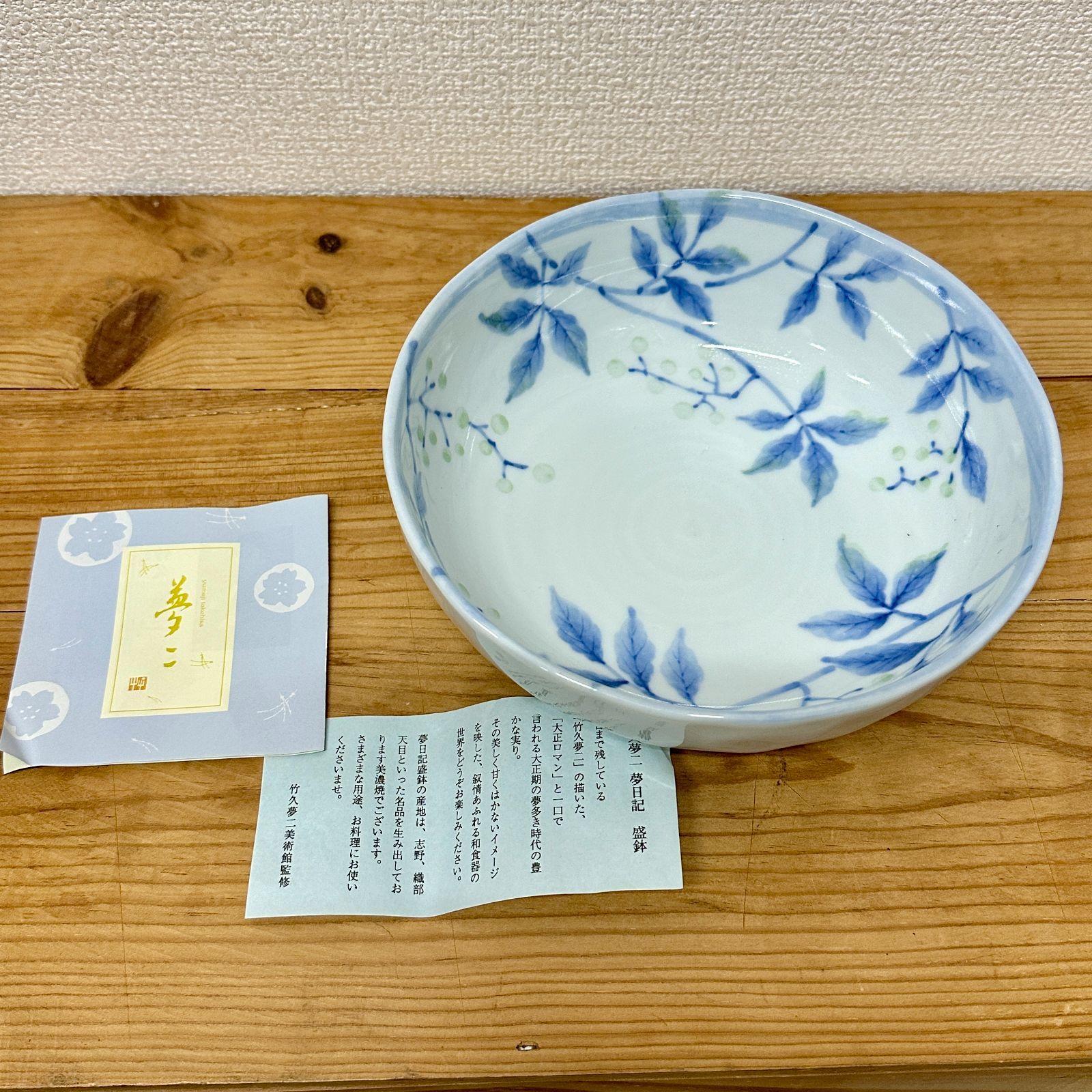 送料無料 通販 激安 竹久夢二夢日記 盛鉢！ 和食器 - メルカリ ノート・メモ帳