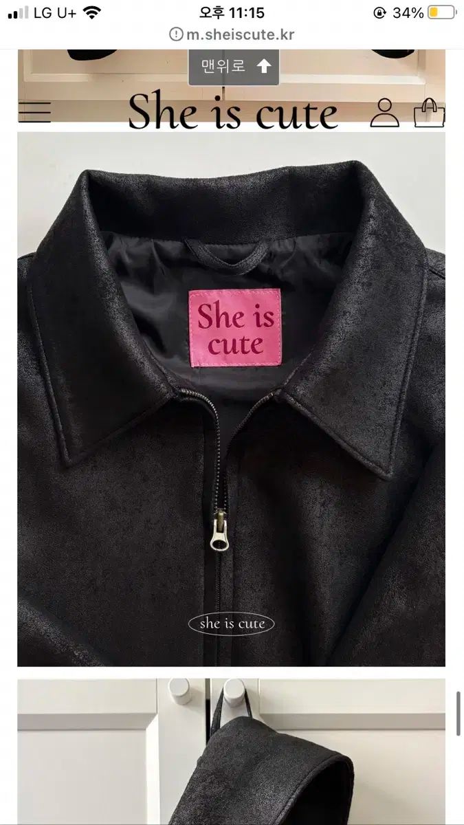 Sheiscute ソフト スイングトップ 黒 ジャケット