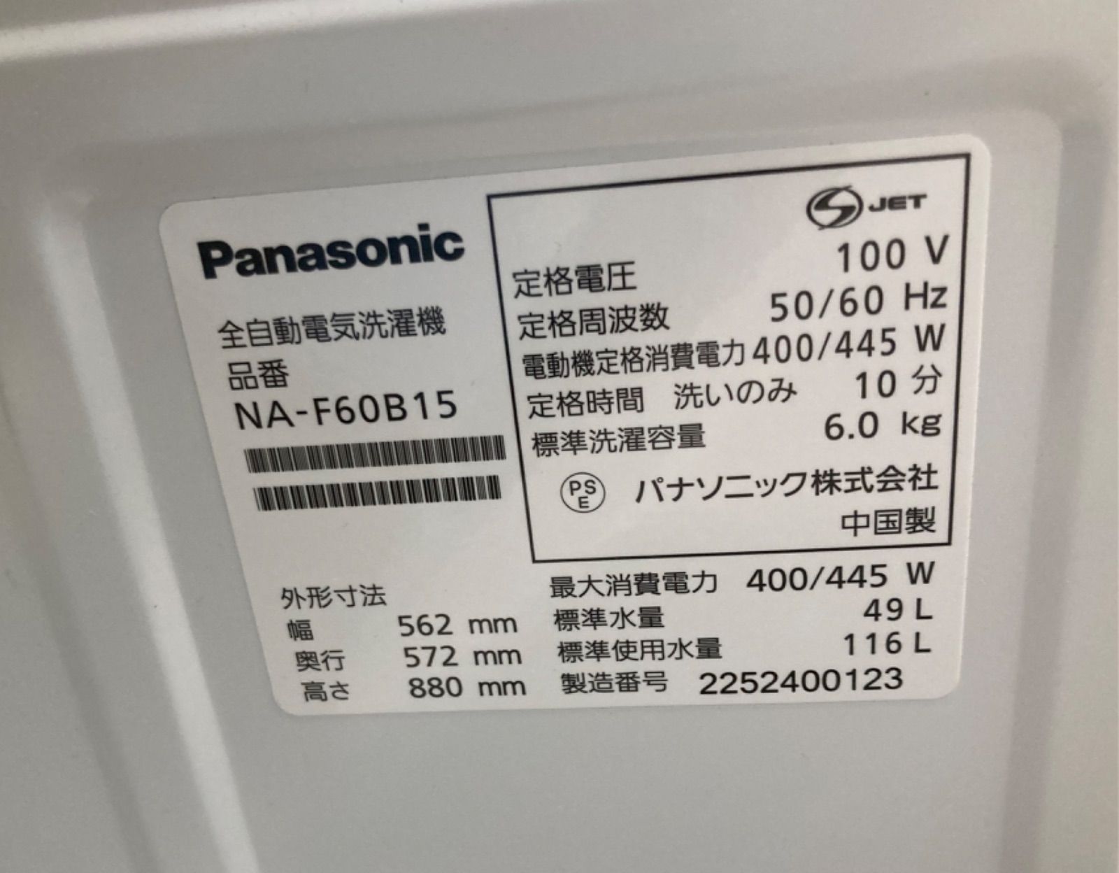 NA-F60B15
