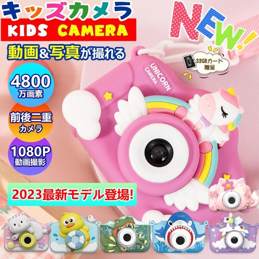 キッズカメラ トイカメラ 子供用 カメラ 3歳 4歳 4800万画素 おもちゃ ...