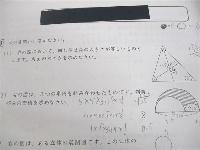 SAPIX 小6 サピックス 算数 直前期実戦演習(M/L) 61-21～38 テスト計18