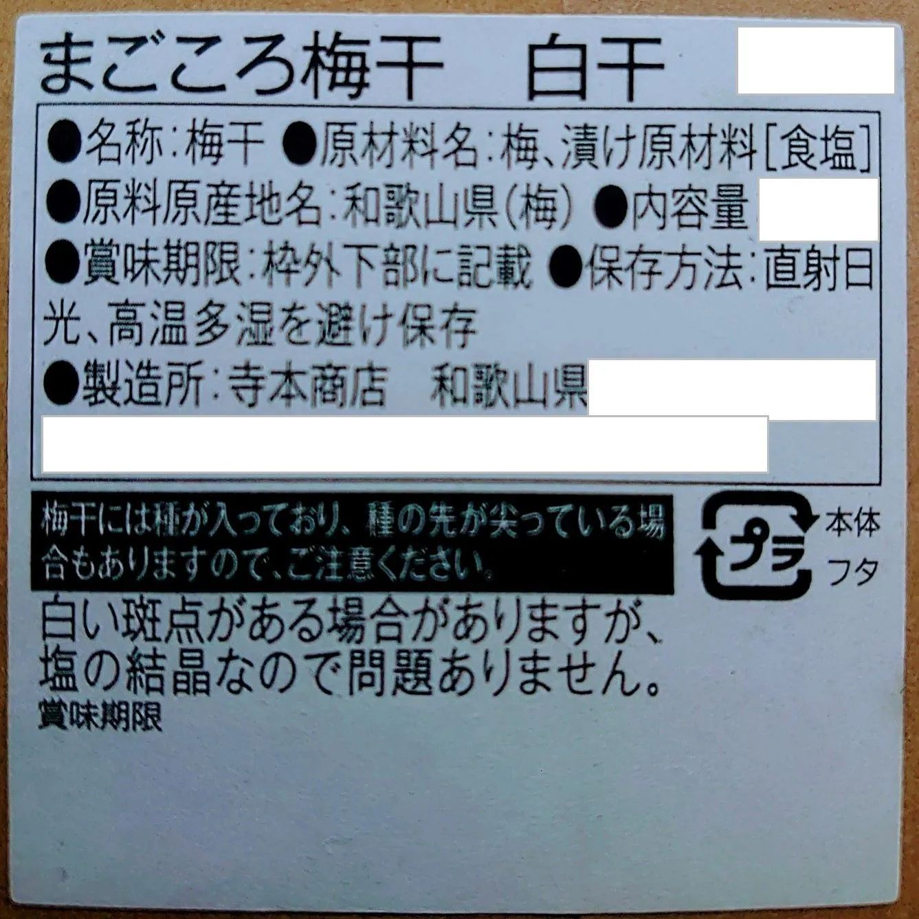 送料無料　無添加　無着色　高級完熟紀州南高梅　安心安全の産地直送　特上　梅干し　白干し　大容量1kg　宅配便-9
