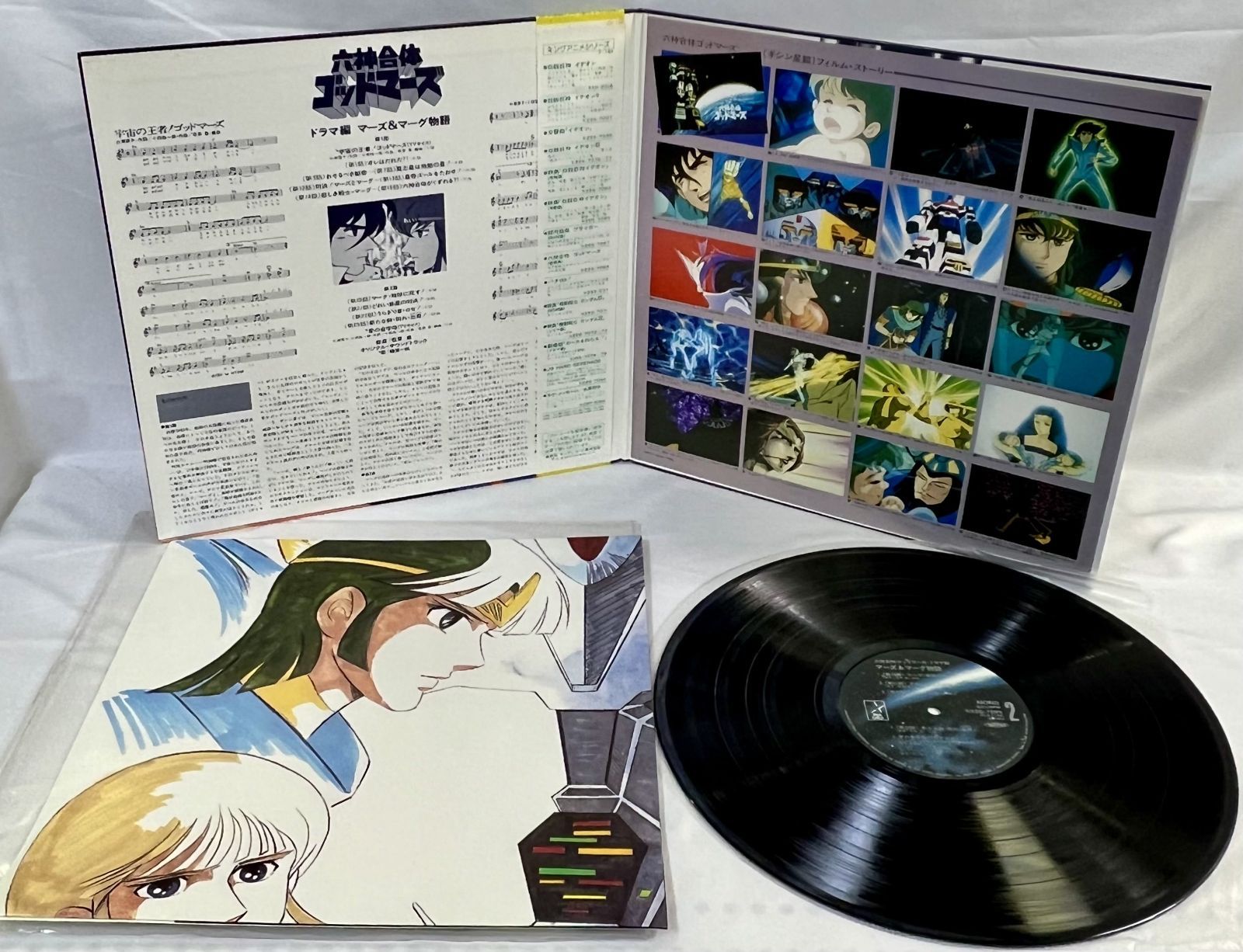 六神合体ゴッドマーズ LPレコード 六神合体ゴッドマーズ 宇宙の王者！ゴッドマーズ（4曲入り）中古