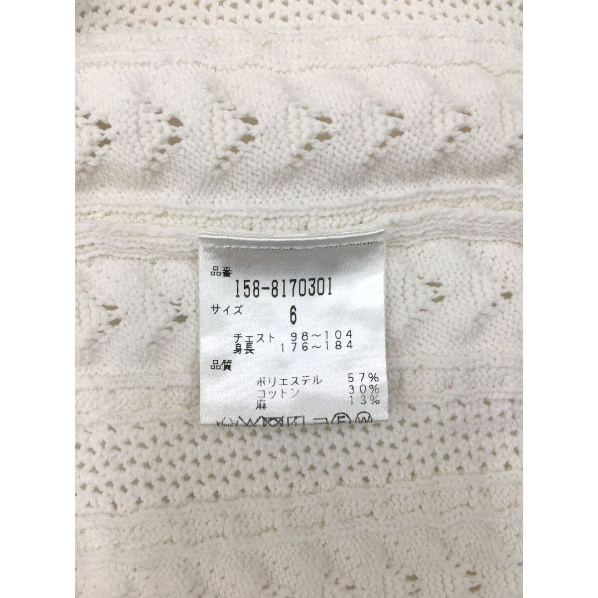 MASTER BUNNY バットマン ニット セーター 長袖 白 6 楽天市場】マスターバニー セーターの通販