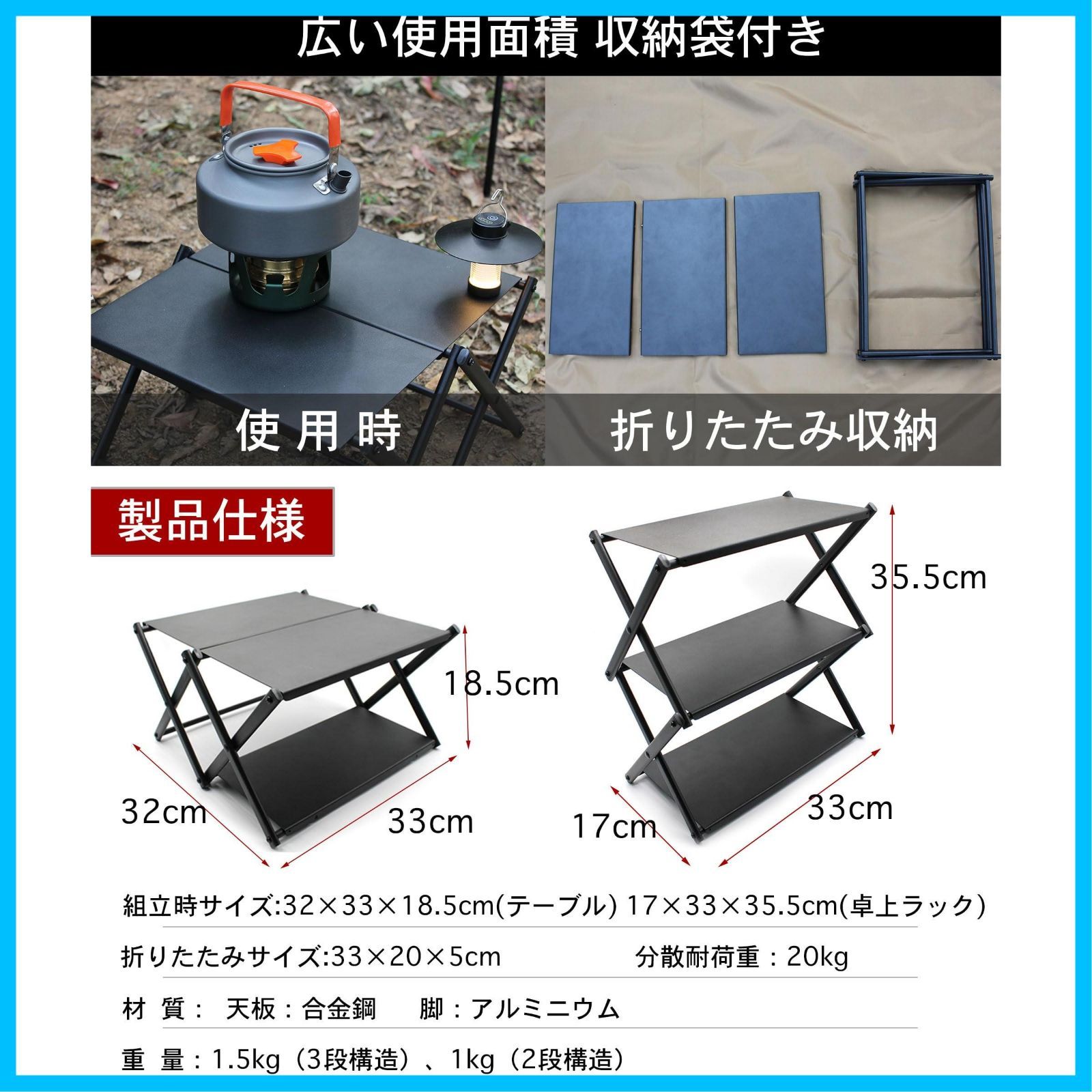 CHENGMAY キャンプ テーブル キャンプラック 2way 折り畳み アウトドア 卓上 収納ラック キャンプ ローテーブル ミニテーブル 3段 組み立て簡単 アルミ合金 小物置き 耐熱 耐荷重30kg 収納袋付き 合金鋼ヘッド-3段