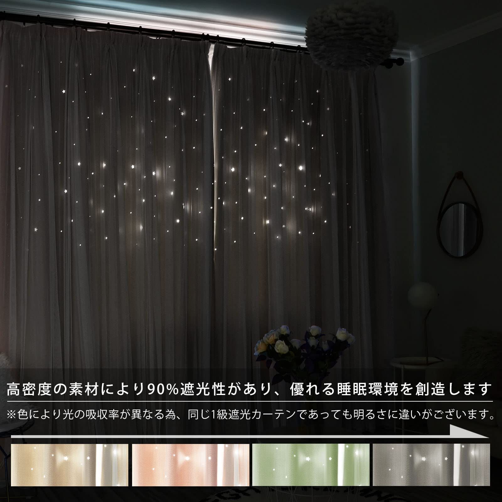 特売】カーテン 姫系 4枚セット 遮光 丈180cm*幅100cm レースカーテン