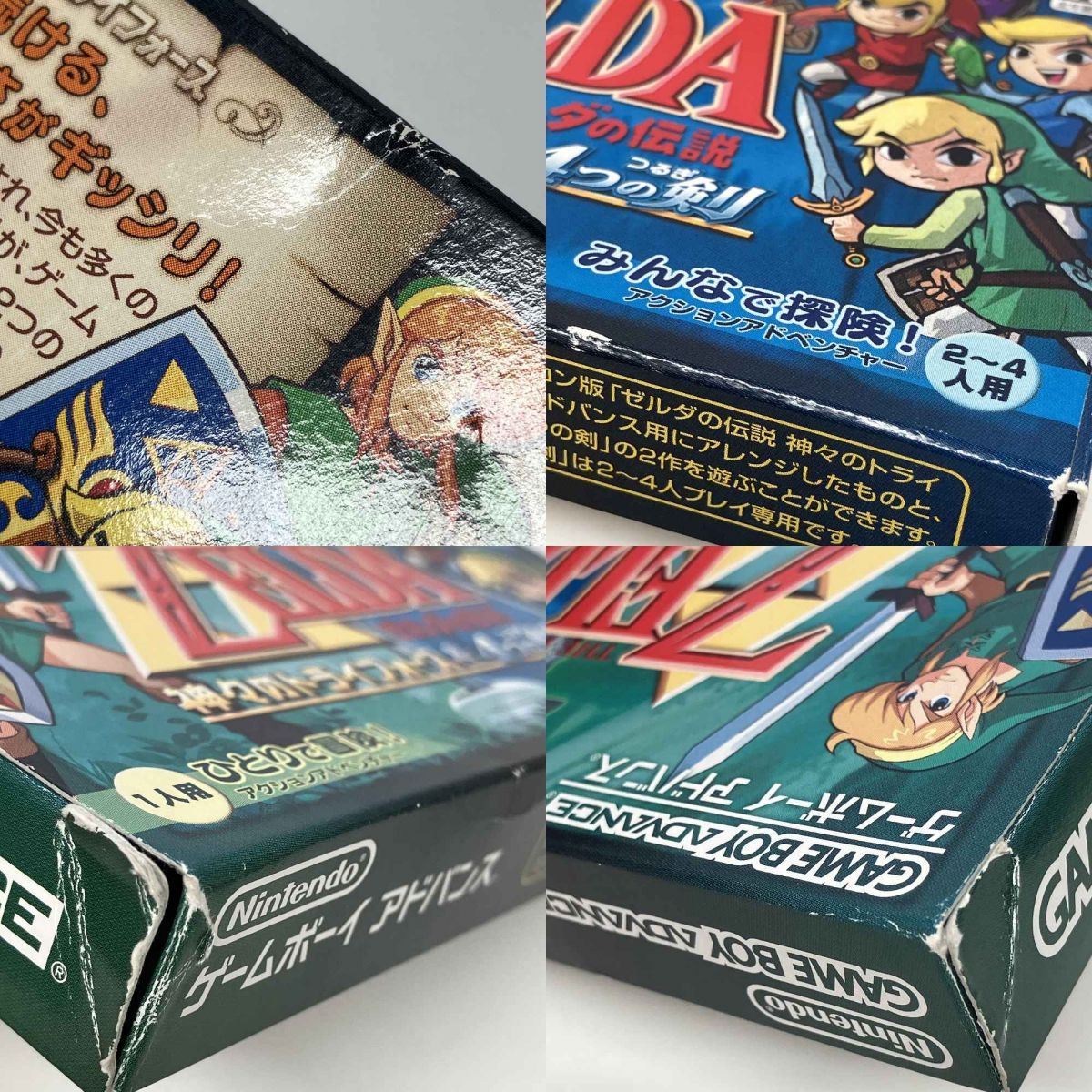 ゼルダの伝説 ふしぎのぼうし、神々のトライフォース&4つの剣 セット