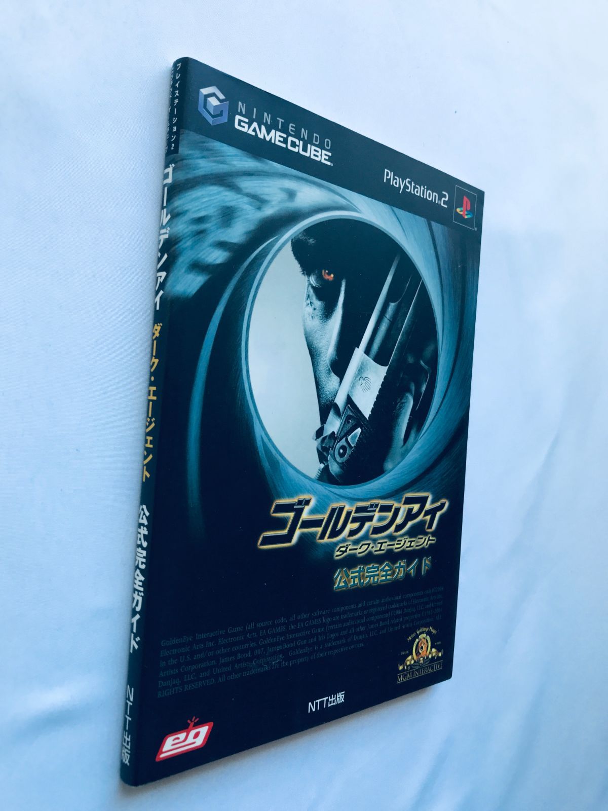 ゴールデンアイ ダーク・エージェント 公式完全ガイド N64 攻略本 初版 