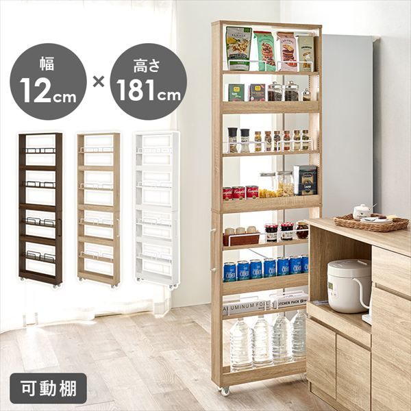隙間収納ワゴン 幅12×高さ181cm 収納家具 キッチン収納 キッチン隙間収納 RCC-1535 隙間 収納 ワゴン スリム ワゴンラック オープン 取り出しやすい キッチン ランドリー スペース キャスター付 可動棚