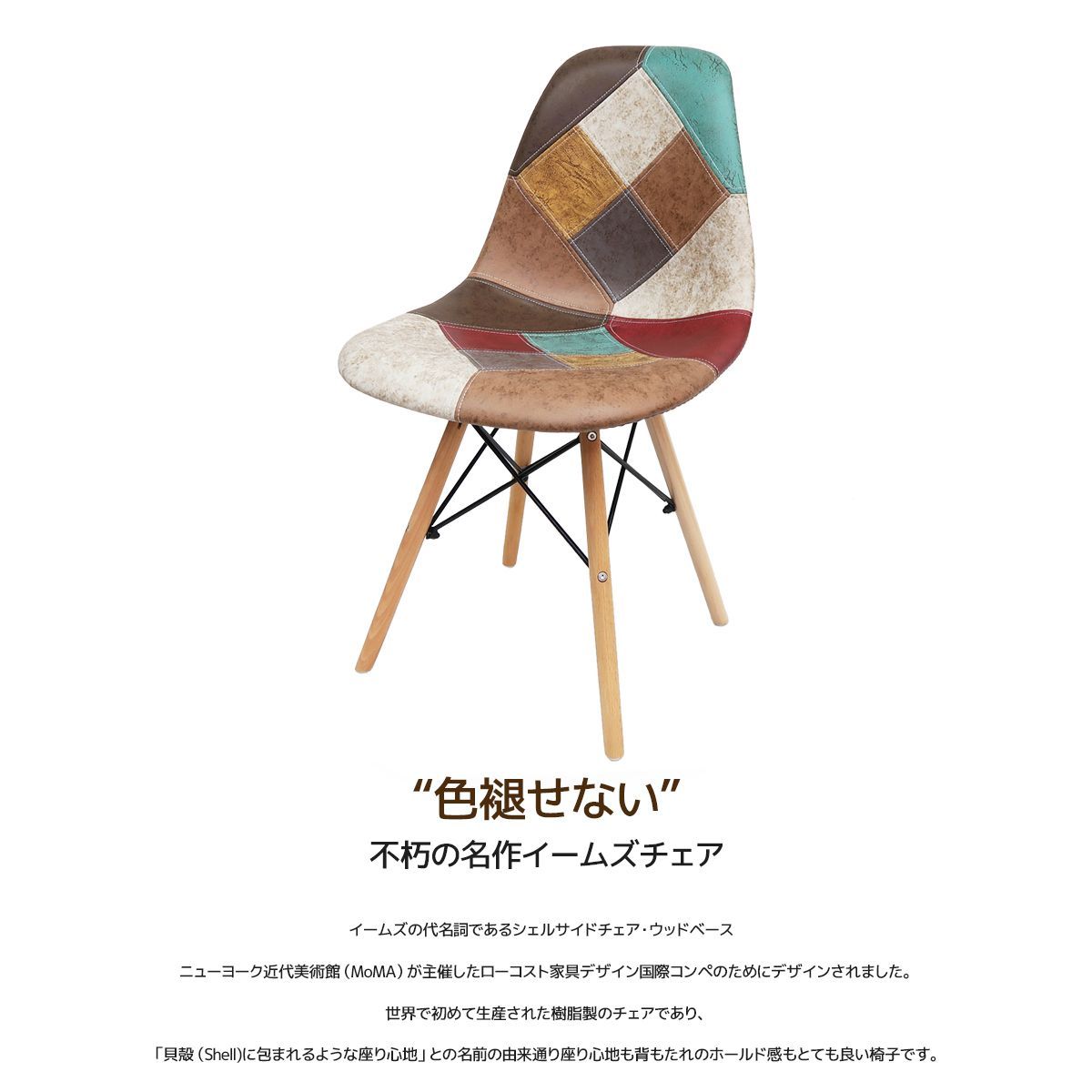 イームズ