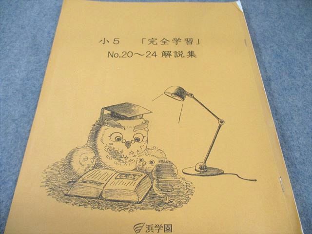 浜学園　小5国語 漢字のひろば完全版 浜学園 小5国語 漢字のひろば完全版 楽天市場】浜学園 小5 漢字の