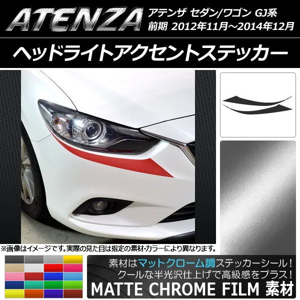 MAZDA マツダ純正 アテンザ GJ ヘッドライト 左右セット 中古品 マツダ 