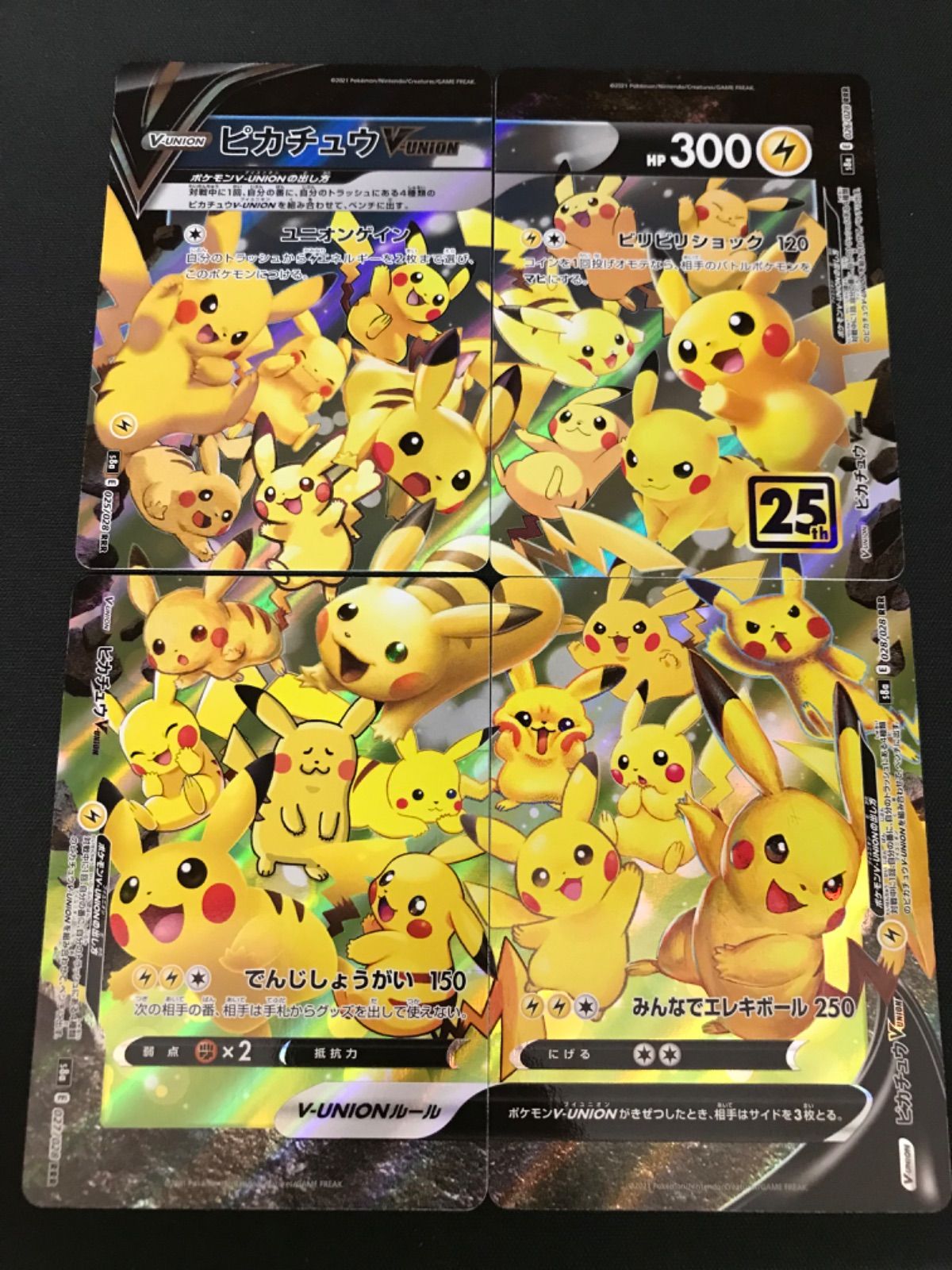 広店】ポケモンカード ピカチュウV-UNION 5セット【362-1136】 - メルカリ