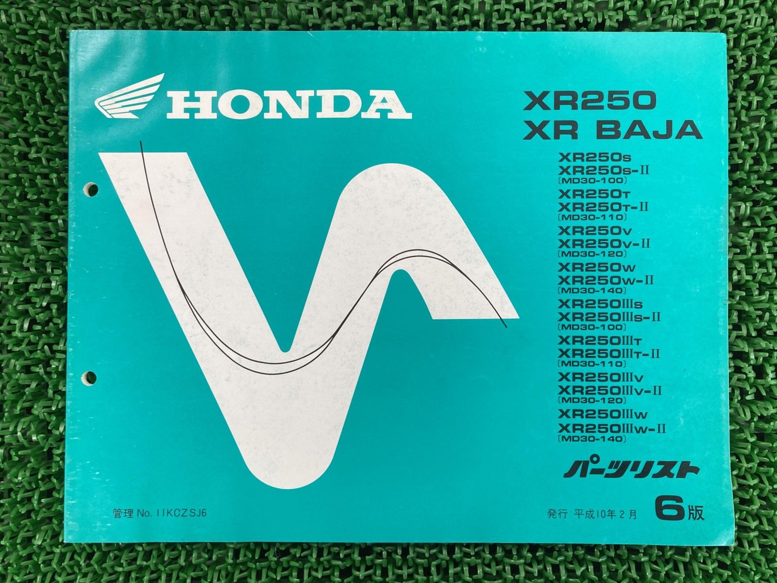 HONDA XR250/XRバハ サービスマニュアル　パーツリスト６版セット XR250 XRバハ パーツリスト 6版 ホンダ 正規 中古 MD30-100～140
