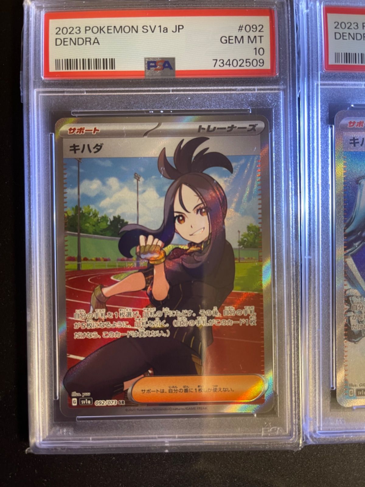 ポケモンカード ミモザ キハダ SAR PSA10 連番 キリ番 ポケモンカード キハダ SAR PSA10｜Yahoo!フリマ（旧PayPayフリマ）