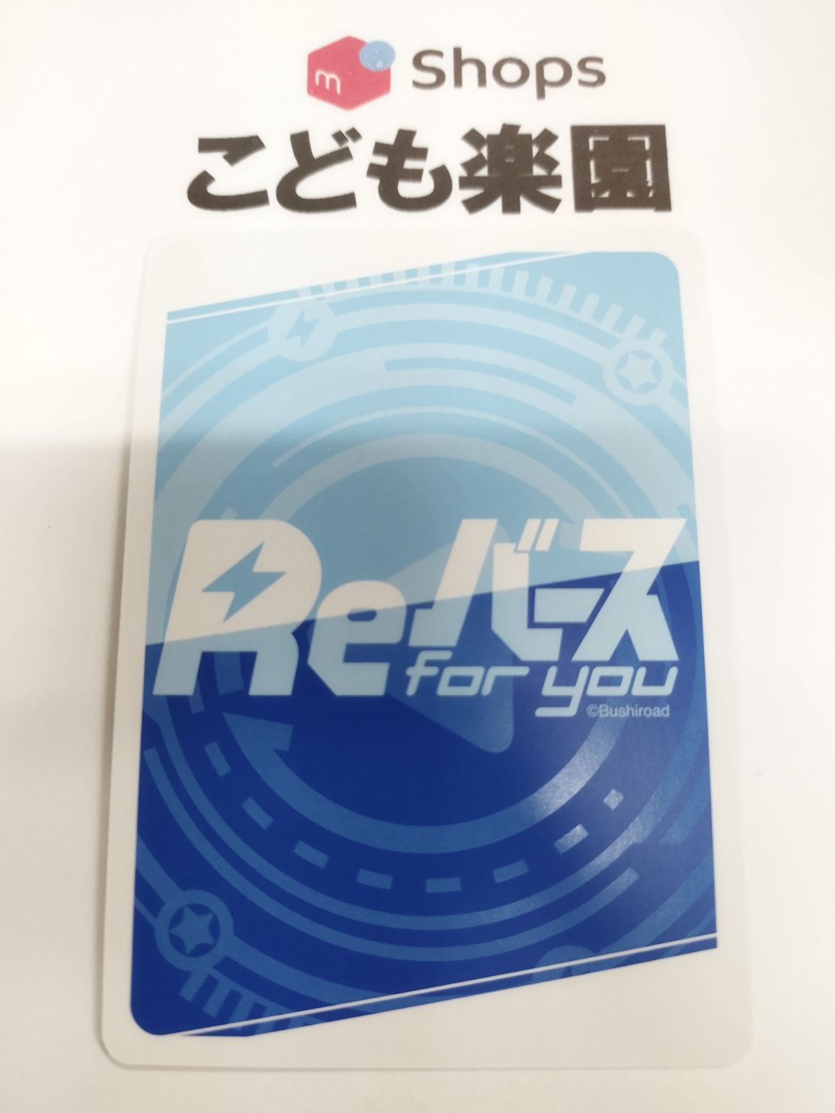 Reバース 影実 力こそパワー デルタ SP ファイルーズあいサイン - メルカリ