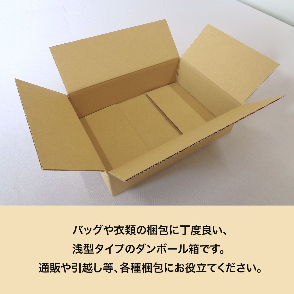新品 ダンボール箱 80サイズ 浅型 20枚 工場直送 ダンボール 新品 ダンボール箱 80サイズ 浅型 20枚 工場直送 ダンボール