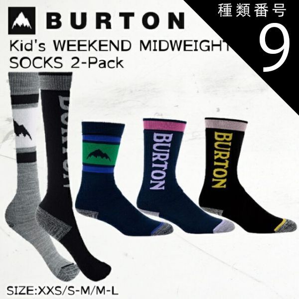種類9：FUCHSIA-FUSION/XXS  即出荷 バートン スキー スノーボード 靴下 キッズ 15171103001 23-24 BURTON Kid's WEEKEND MIDWEIGHT SOCKS 子供用 ウィークエンド ソックス