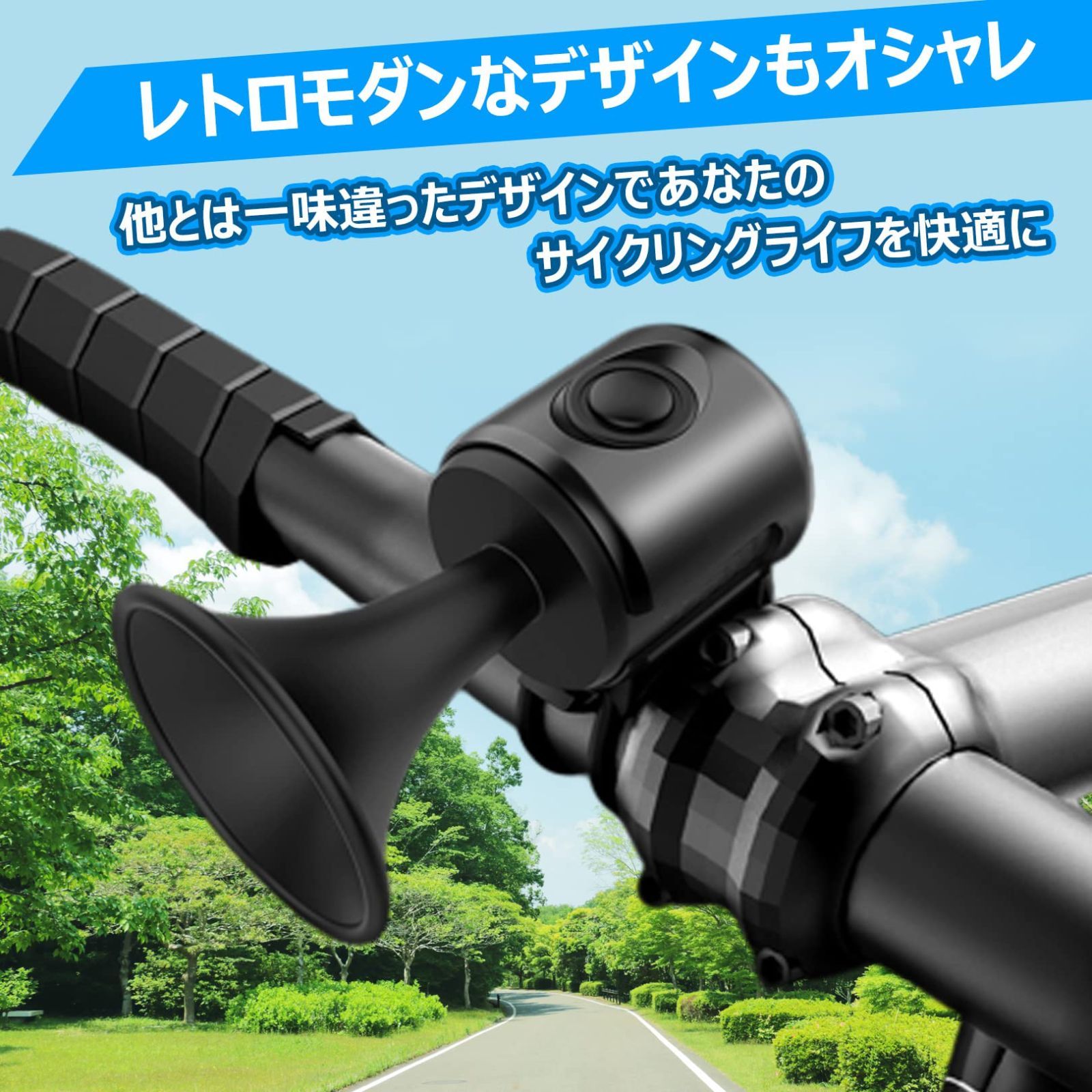 アクセサリー ホーン
