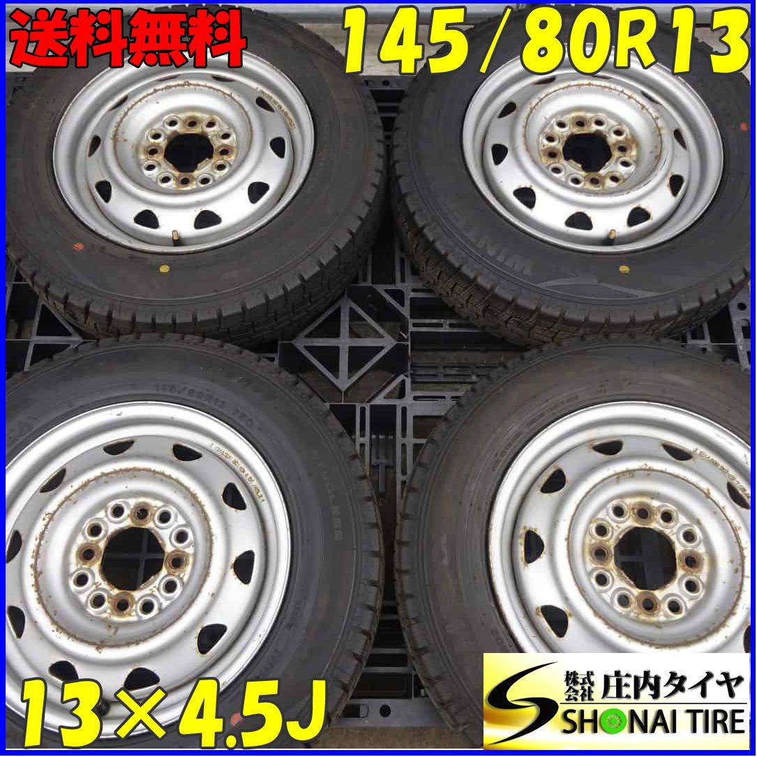 冬4本SET 会社宛 145|80R13×4.5J 75Q ダンロップ WINTER MAXX WM02 マルチ スチール ミラ ムーヴ プレオ モコ NO Z6031