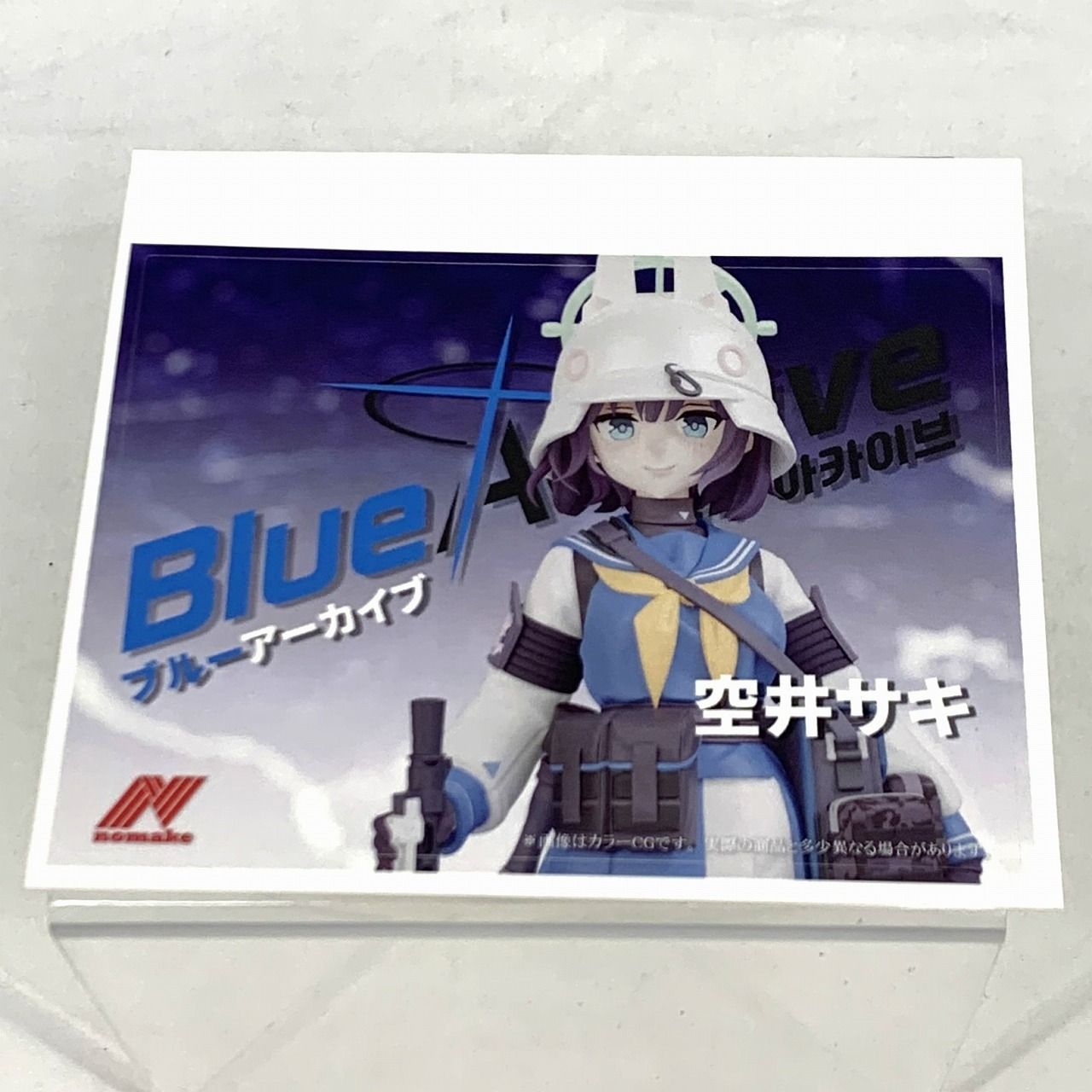 ブルーアーカイブ空井サキガレージキット