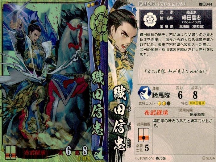 織田信長 トレーディングカード 2009年 キラ　レア 織田信長 トレーディングカード 2009年 キラ レア - メルカリ