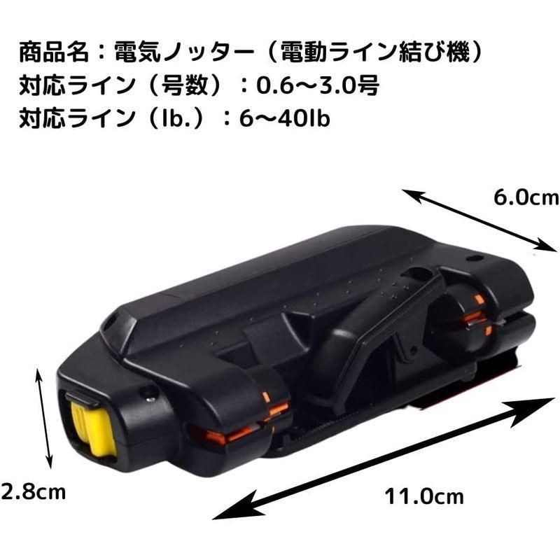 ノッター 電動 釣具 釣り糸 PEライン ライン結び機 ノットアシスト 自動