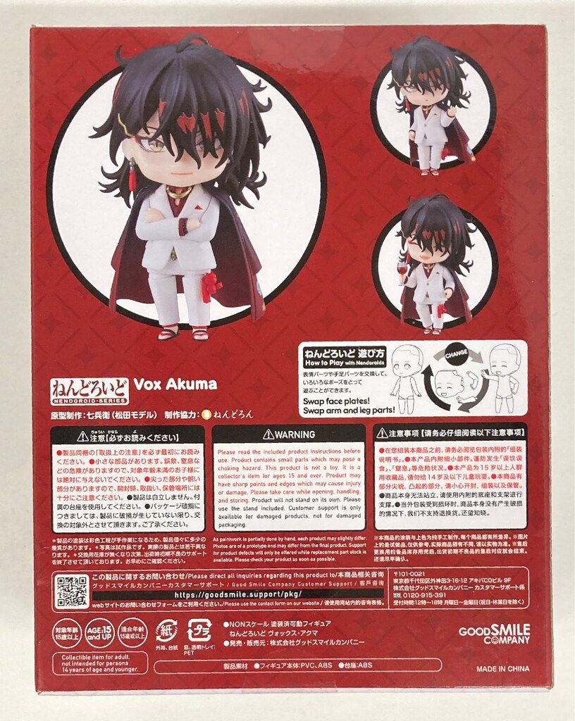 グッドスマイルカンパニー ねんどろいど NIJISANJI EN