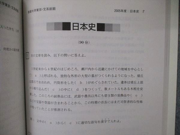 教学社 大学入試シリーズ 赤本 首都大学東京 都市教養学部 最近4カ年 2007 英語/数学/国語/地理/小論文 016m1D 教学社 大学入試シリーズ 赤本 首都大学東京 都市教養学部 最近4
