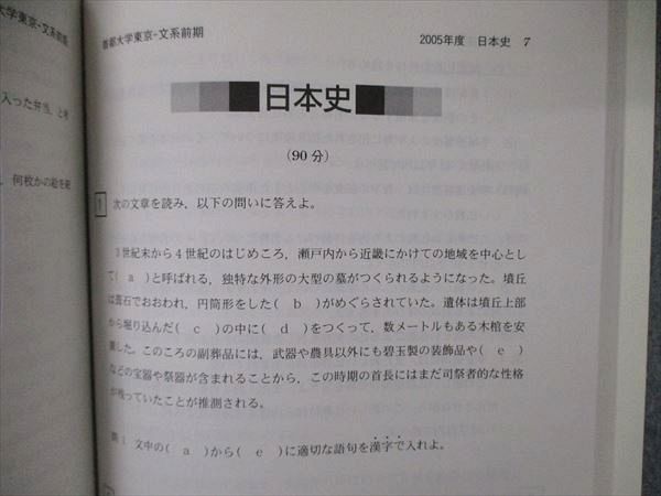 TW06-071 教学社 大学入試シリーズ 首都大学東京 都市教養学部 最近4ヵ年 2008 英/日/世/地理/数/国/小論 赤本 16m1D -  メルカリ