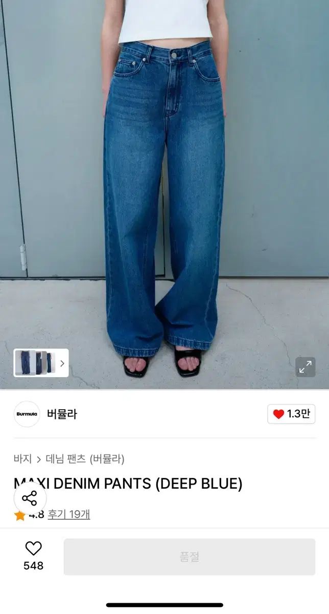 BURMULA MAXI DENIM PANTS DEEP BLUE