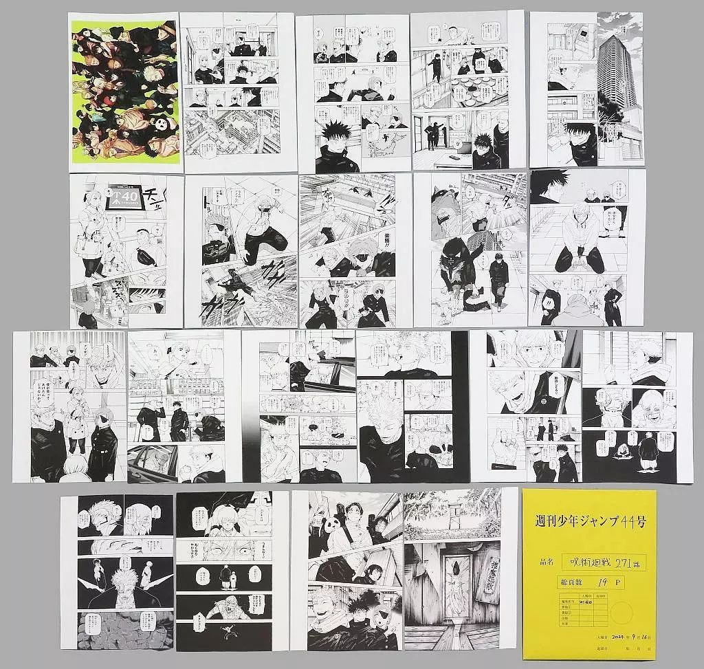 中古】原画イラストボード 呪術廻戦 完結記念 最終話まるごとデジタル