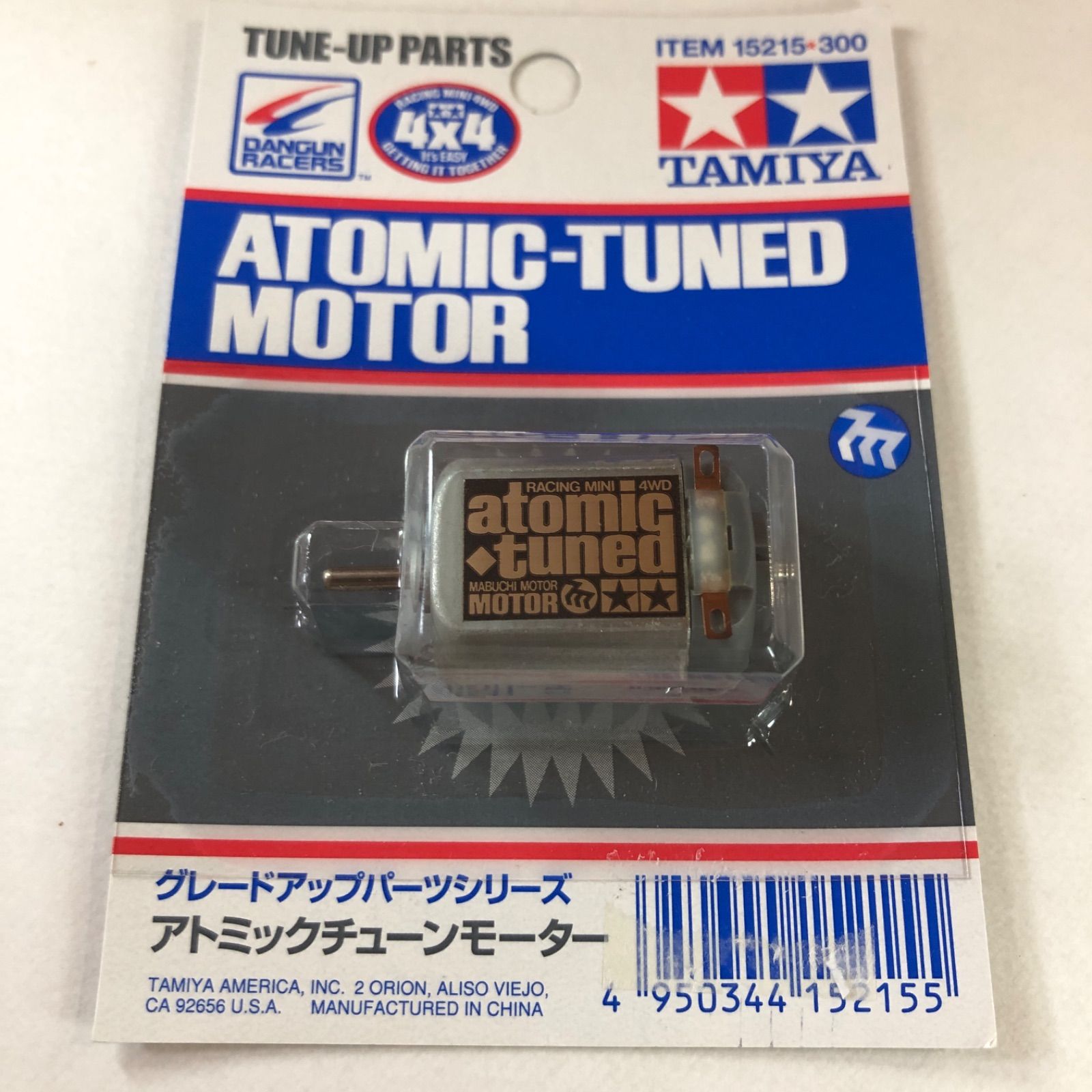 ミニ四駆　アトミックチューンモーター　12個セット 1箱12個】15486 アトミックチューン2モーター #mini4wd #ミニ四