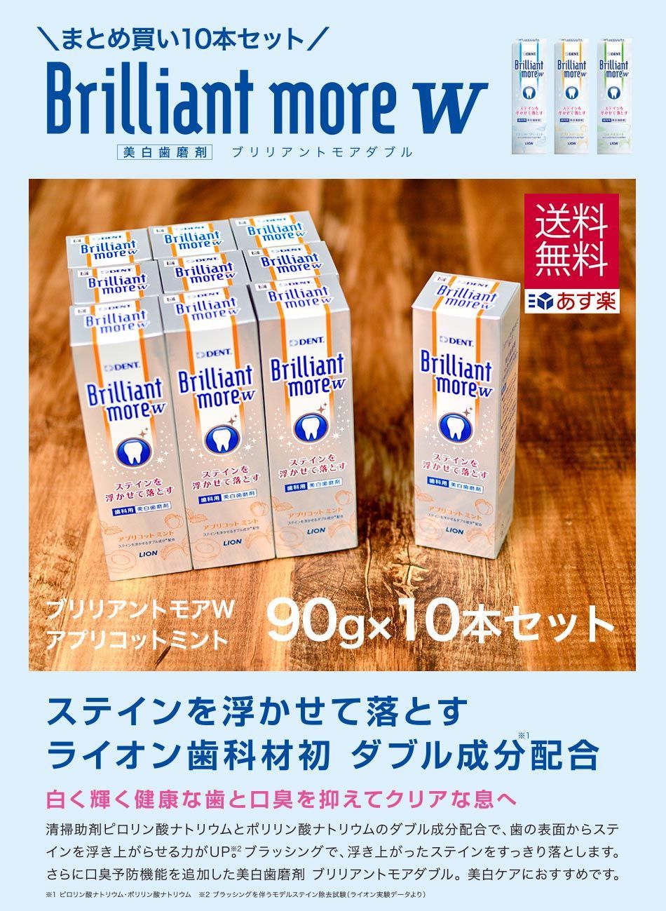 モア