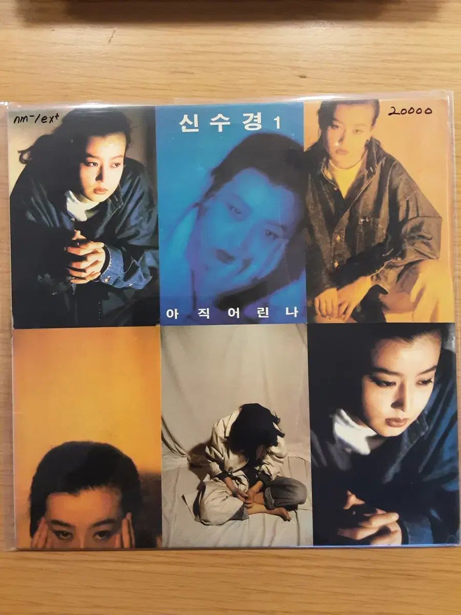シン・スーギョン lp