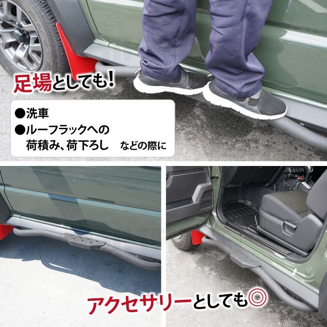 ジムニー サイドステップ 左右セット JB74 サイドステップガード オフロード 外装パーツ カーアクセサリー KIKAIYA（北海道・沖縄→個人宅配送不可）