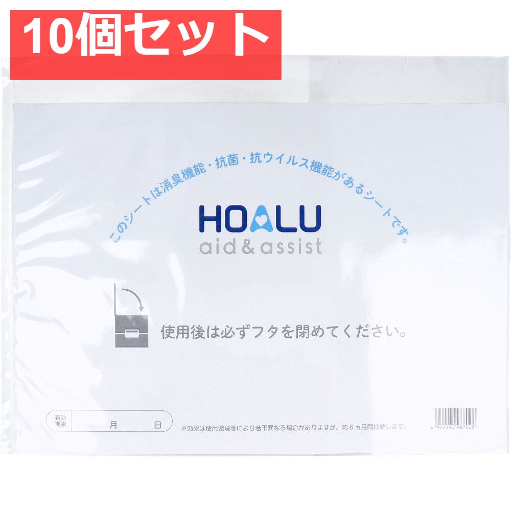 HOALU ホアル おむつペール 消臭 抗菌 抗ウイルスシート 10個セット