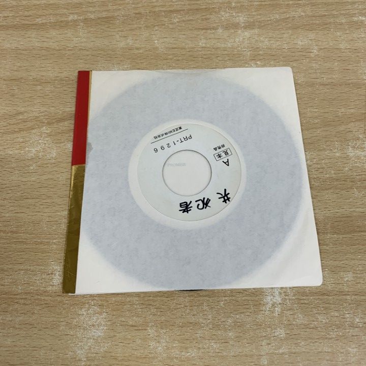 【新品】【未開封】矢沢永吉 CD 3枚セット 見本盤 サンプル THE GREA Amazon.co.jp: 最終矢沢永吉/非売品ベストCD 3枚セット/E