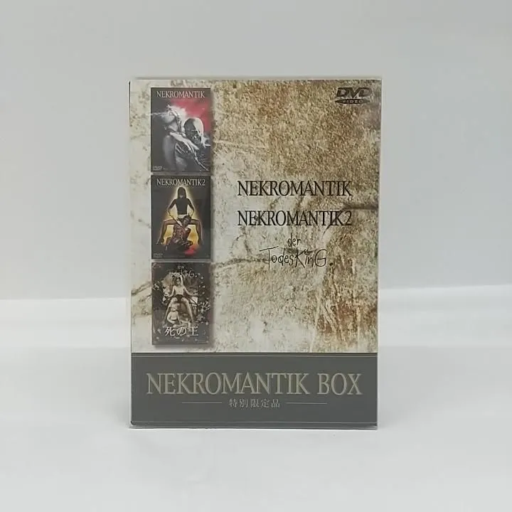 2026年最新】dvd ネクロマンティックの人気アイテム - メルカリ