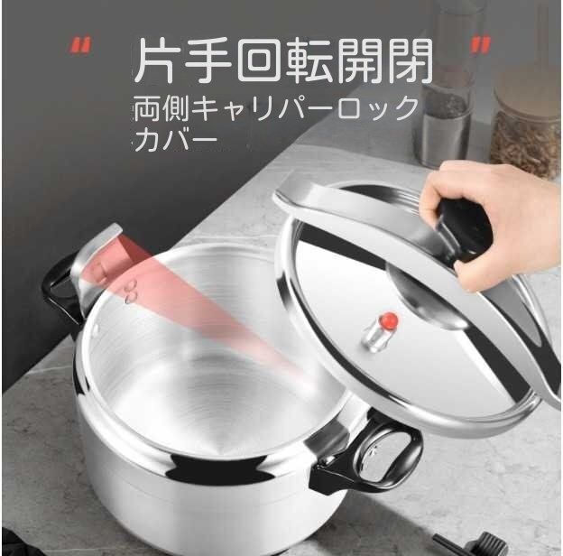 圧力鍋 9L