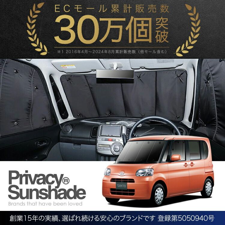 タントカスタムL375S 5%フィルムサンシェード