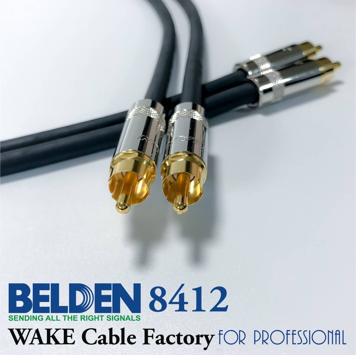 定番！BELDEN8412☆RCAケーブル1mステレオペア - ウェイクケーブル