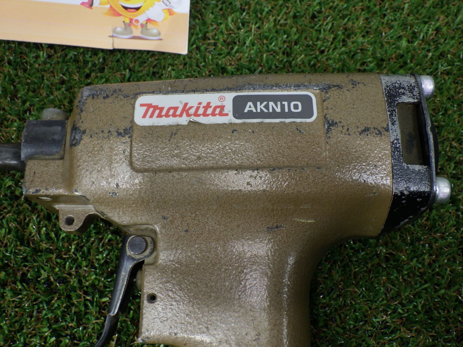 マキタ makita AKN10 釘抜き機 中古品 【ハンズクラフト宜野湾店】