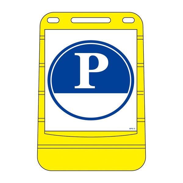 バリアポップサイン 徐行 BPS-12 〔単品〕〔代引不可〕お得な セール BPSバリアポップサイン | 店舗・イベント装飾・販促・オフィス機器なら
