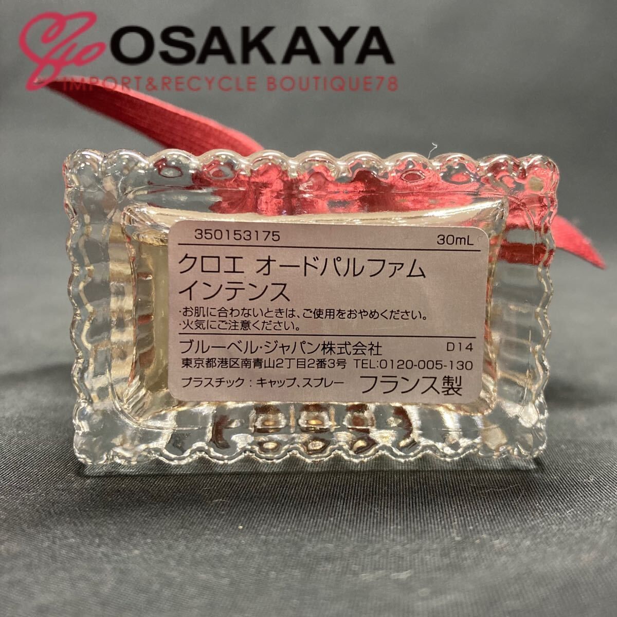クロエ　オードパルファム　インテンス　30ml 新品同様　箱あり オードパルファム インテンス / クロエ(香水, 香水・ヘア