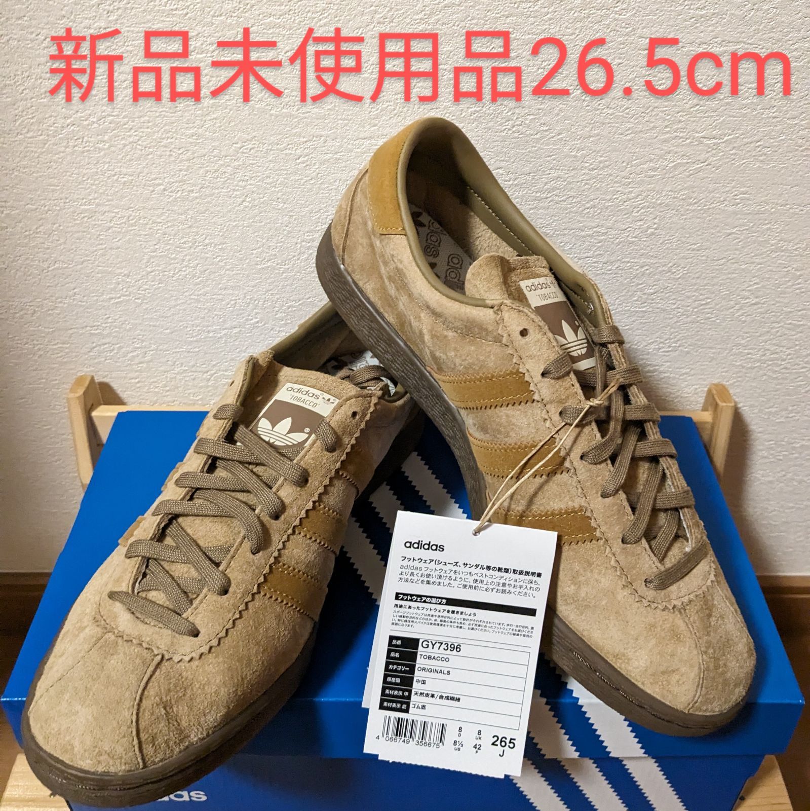 新品未使用品」Adidas Tobacco 26.5cm - メルカリ 